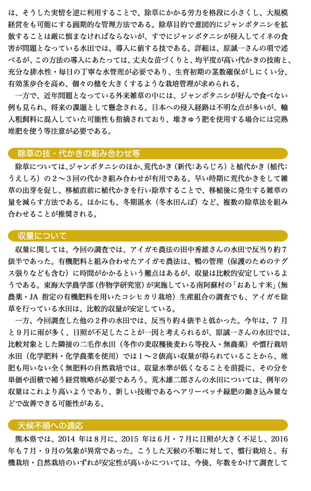 有機農業者市町村別分布